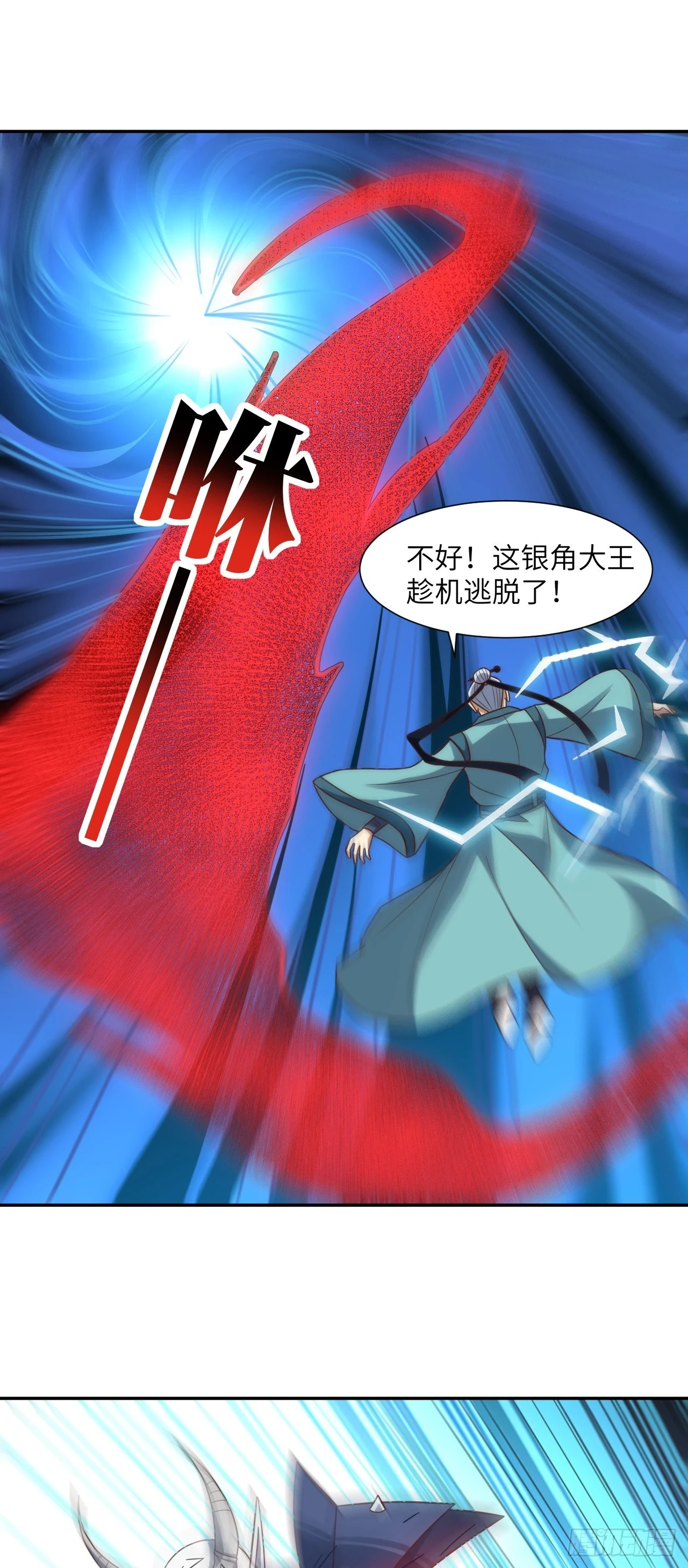 270 异族至强者的手段33