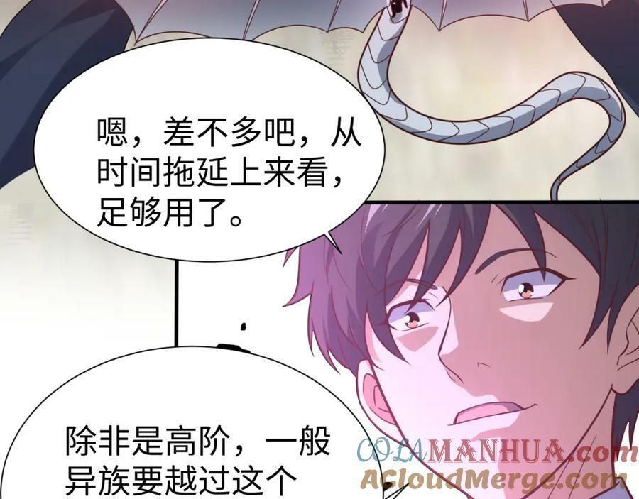 第314话 开启至强者大战4