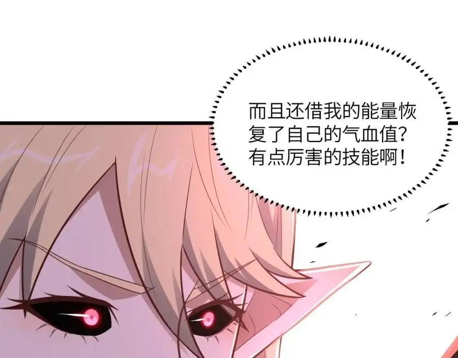 第362话 最终进化117