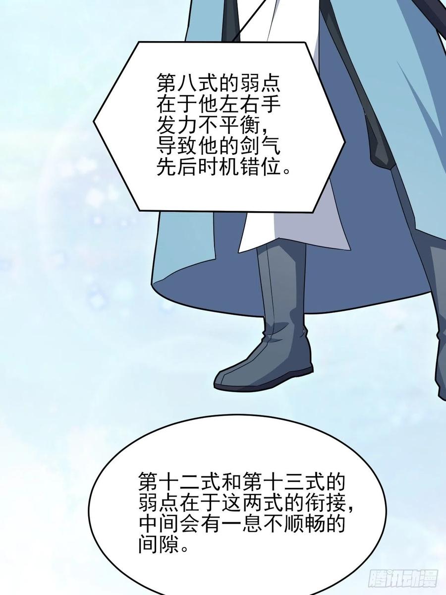 158 三仙剑疯了5