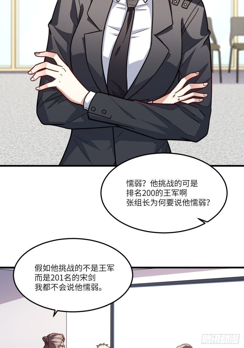 150捅自家军部！68