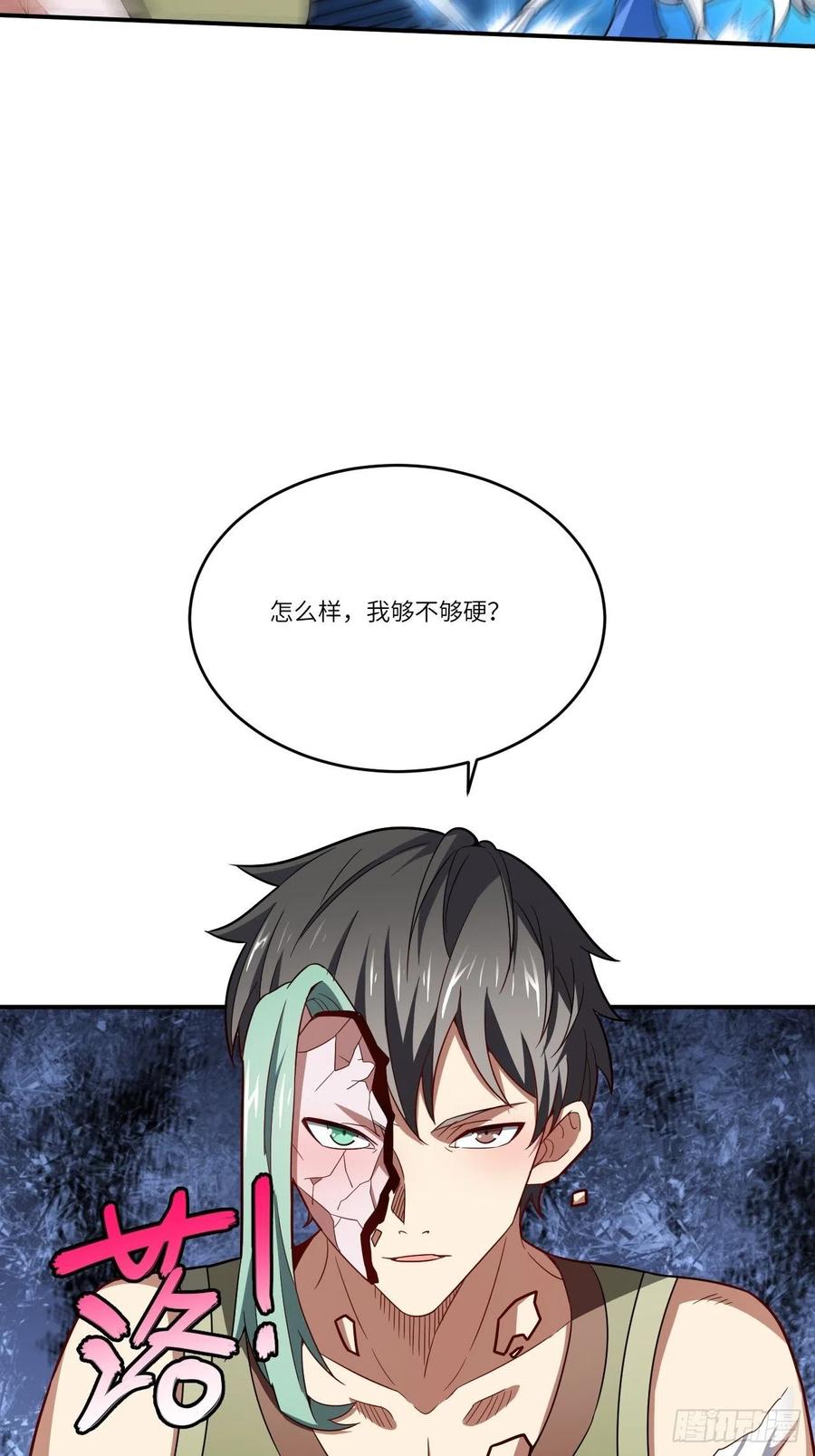 130沈凝儿降临战场11