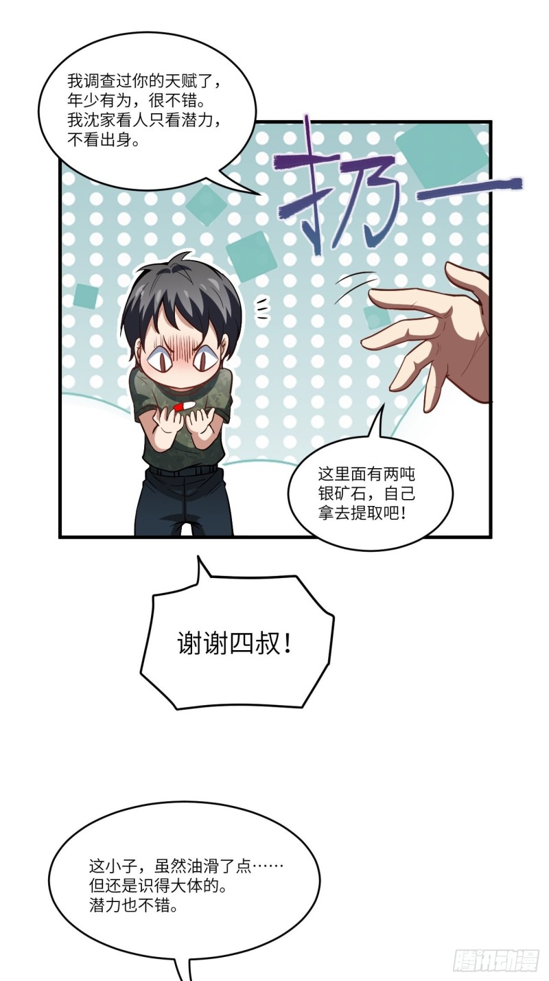 087在劫……往哪逃？46