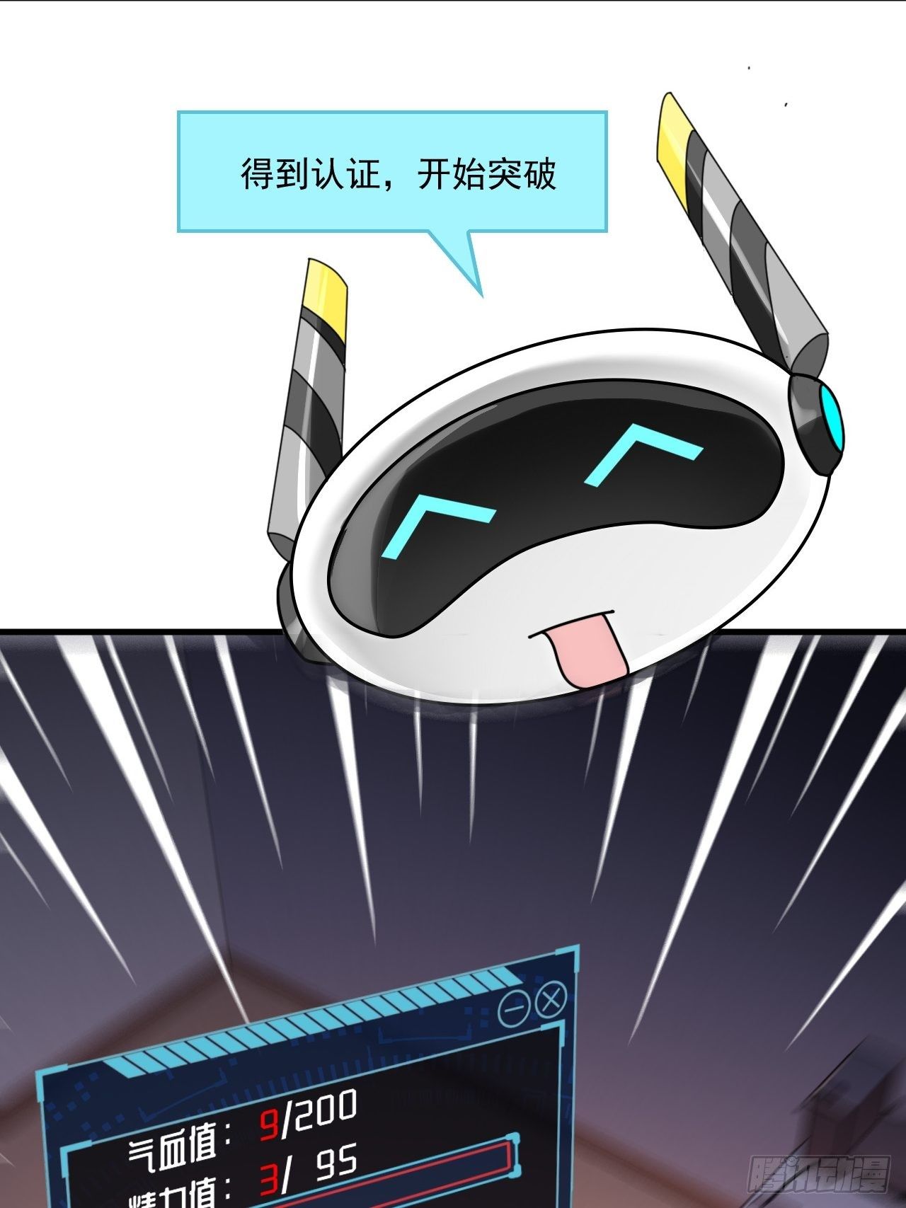 012突破，第一次极限！11
