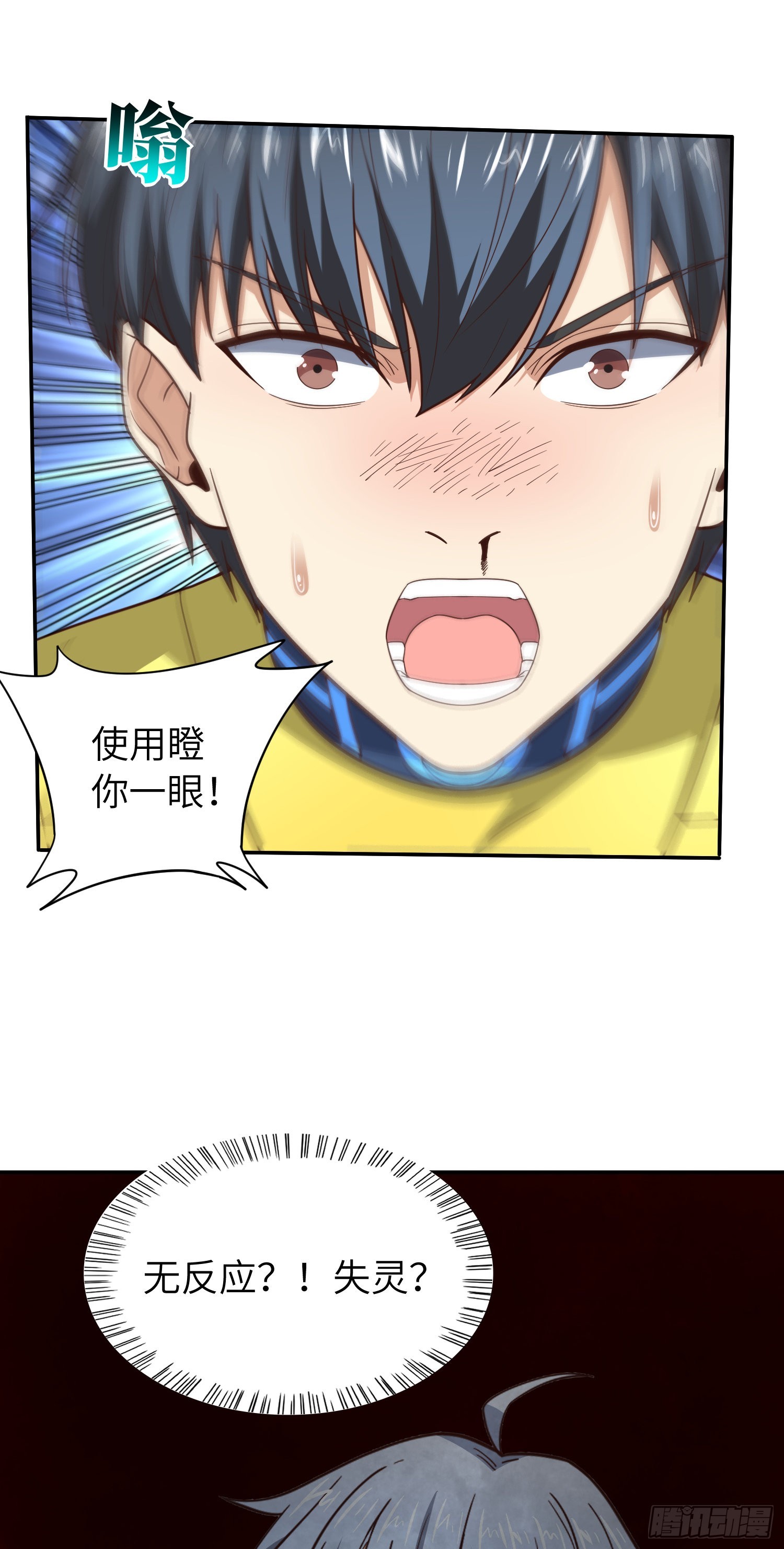 223 生命原子裂变45