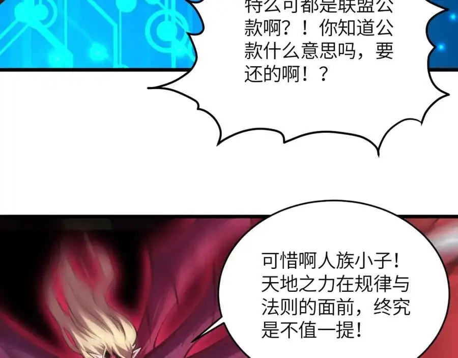 第362话 最终进化87