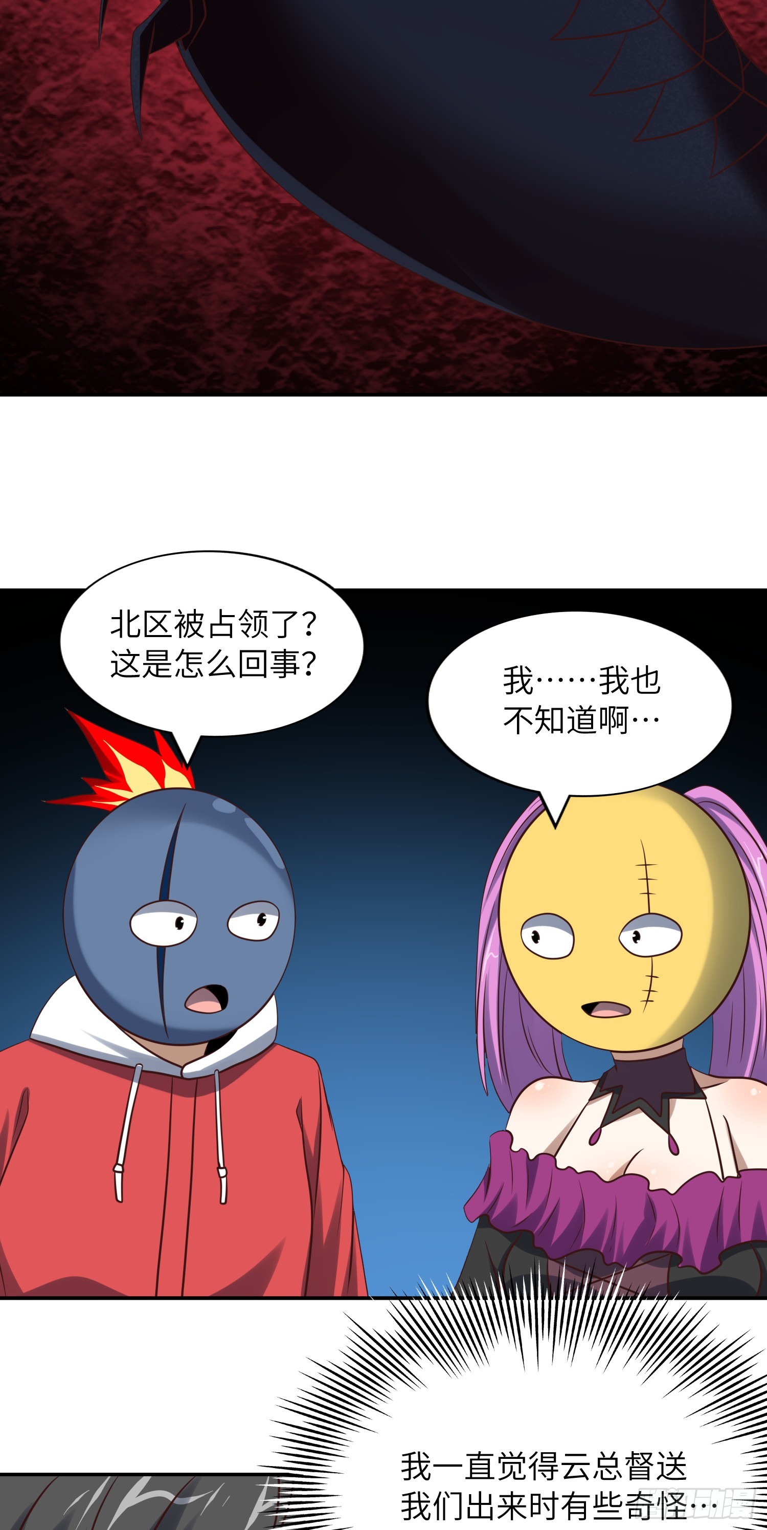 246 北区战事39