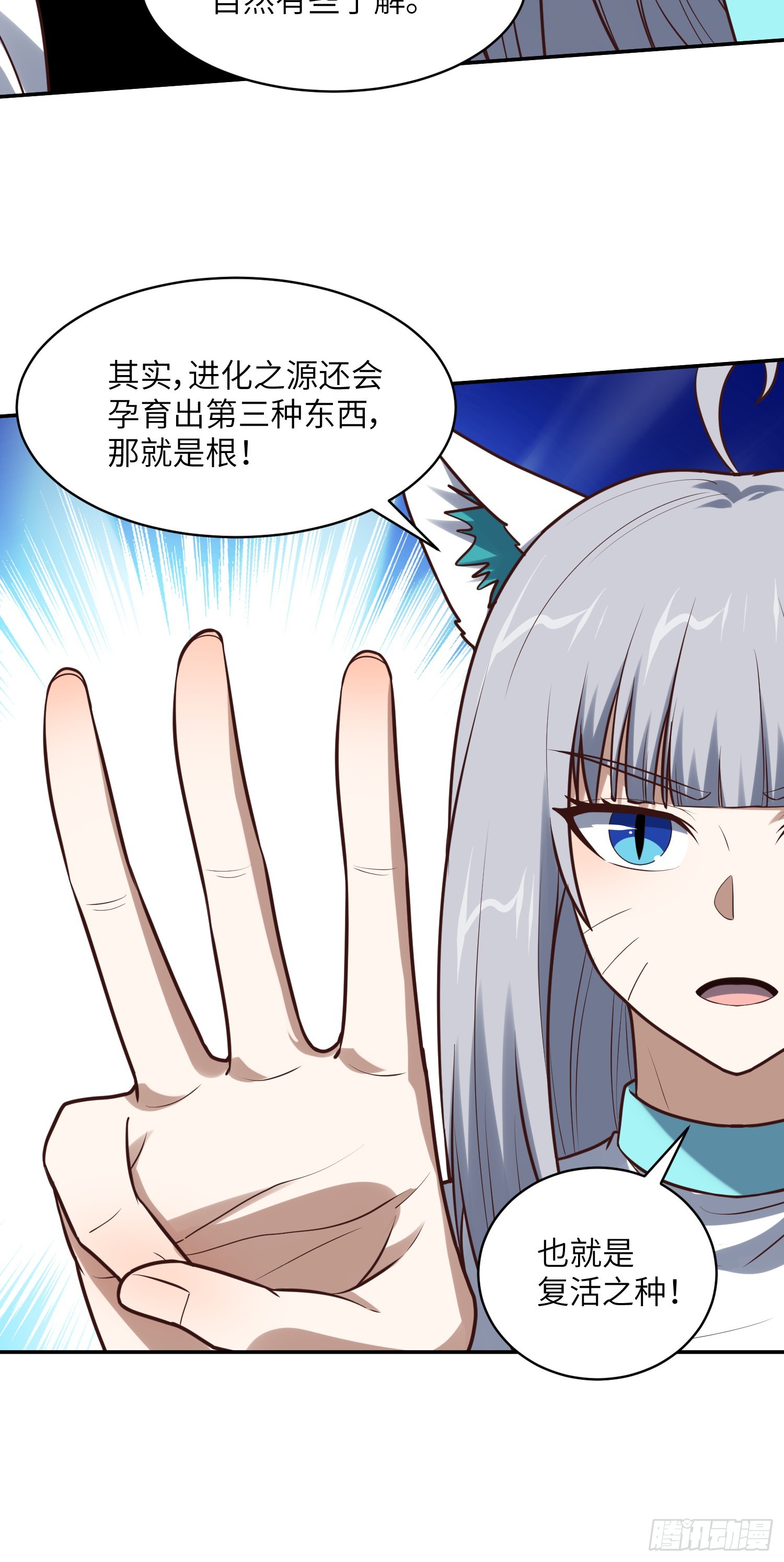 262 进化之源47