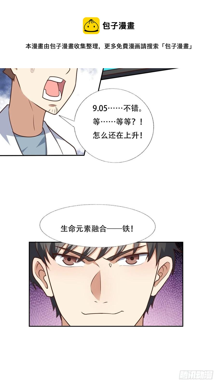 171喷射战士8