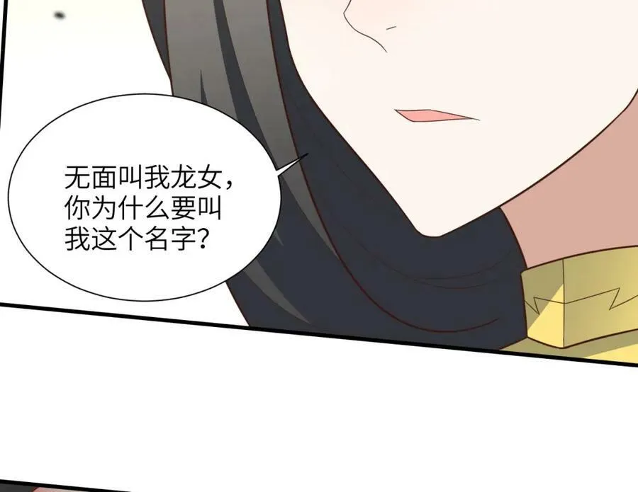 第297话 高能化龙139