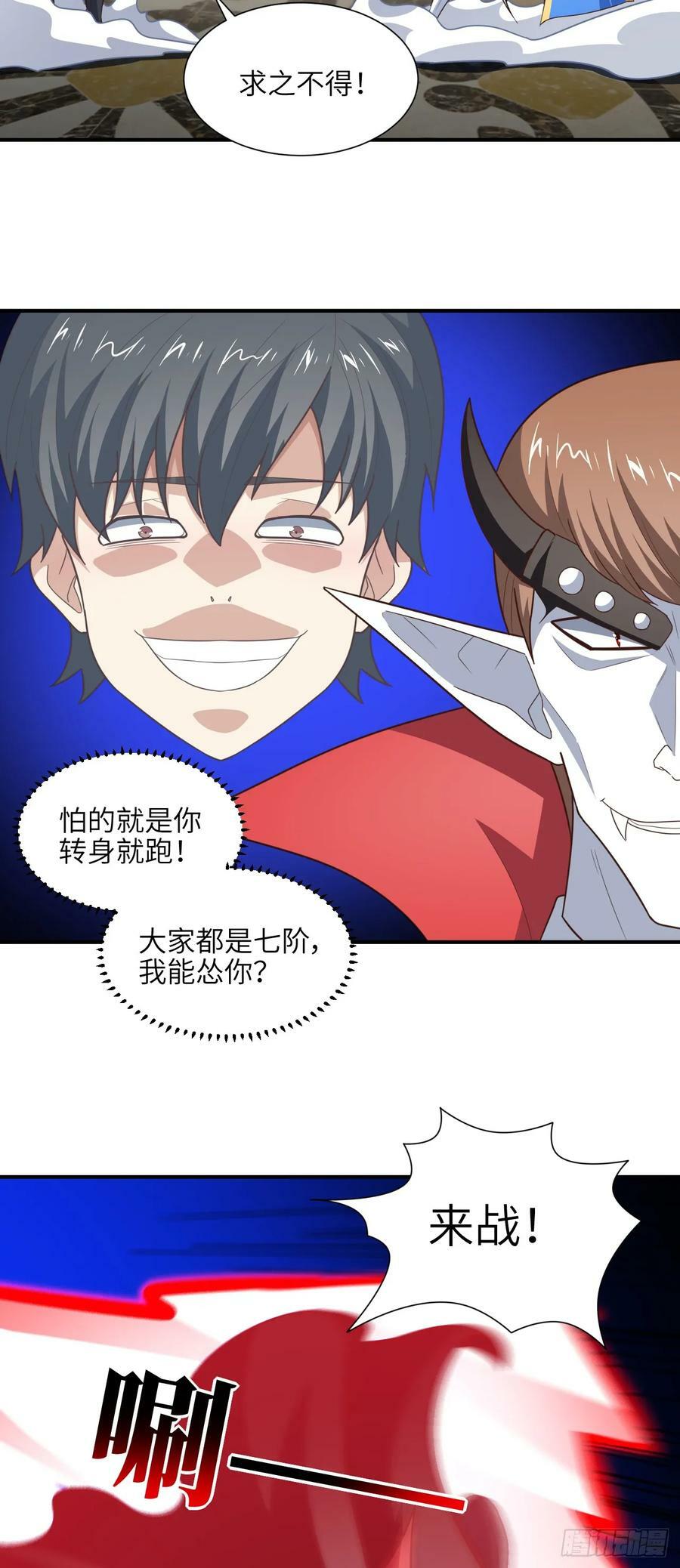 285 今天就让你做折翼的天使13