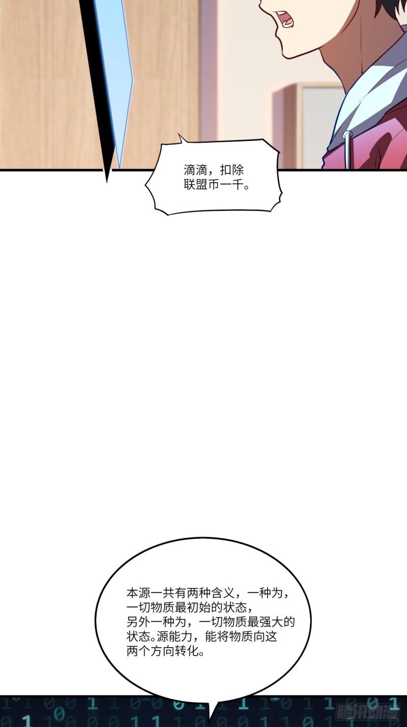 140史诗能力：源7