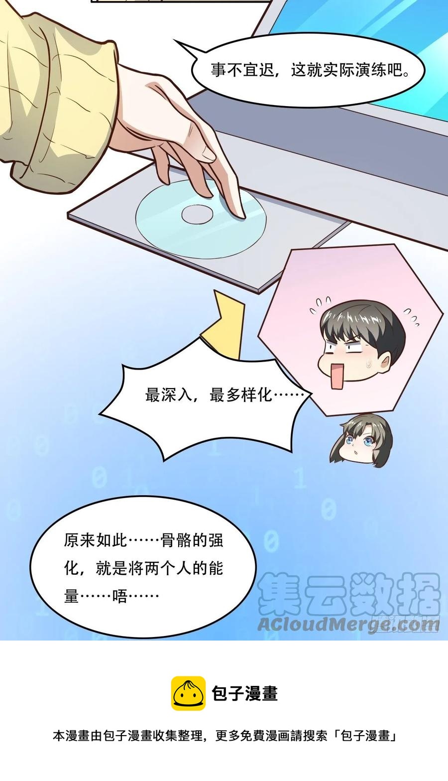 182双修秘籍24