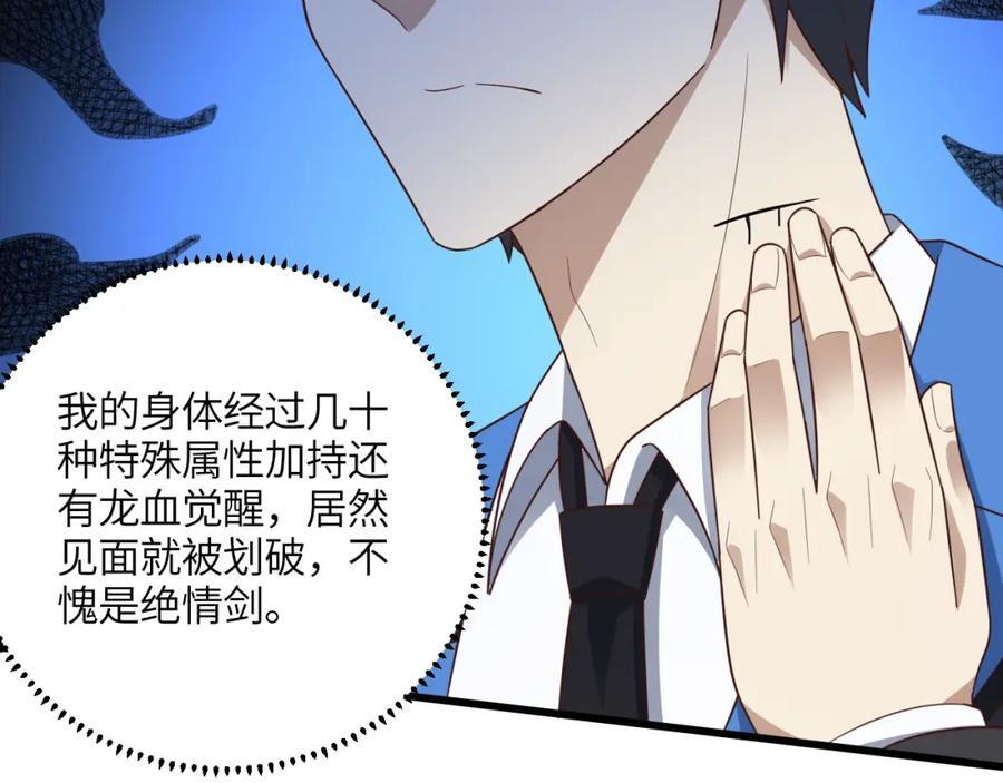 第334话 挑战绝情剑79