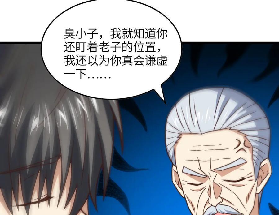 第328话 联盟最高议会会长31