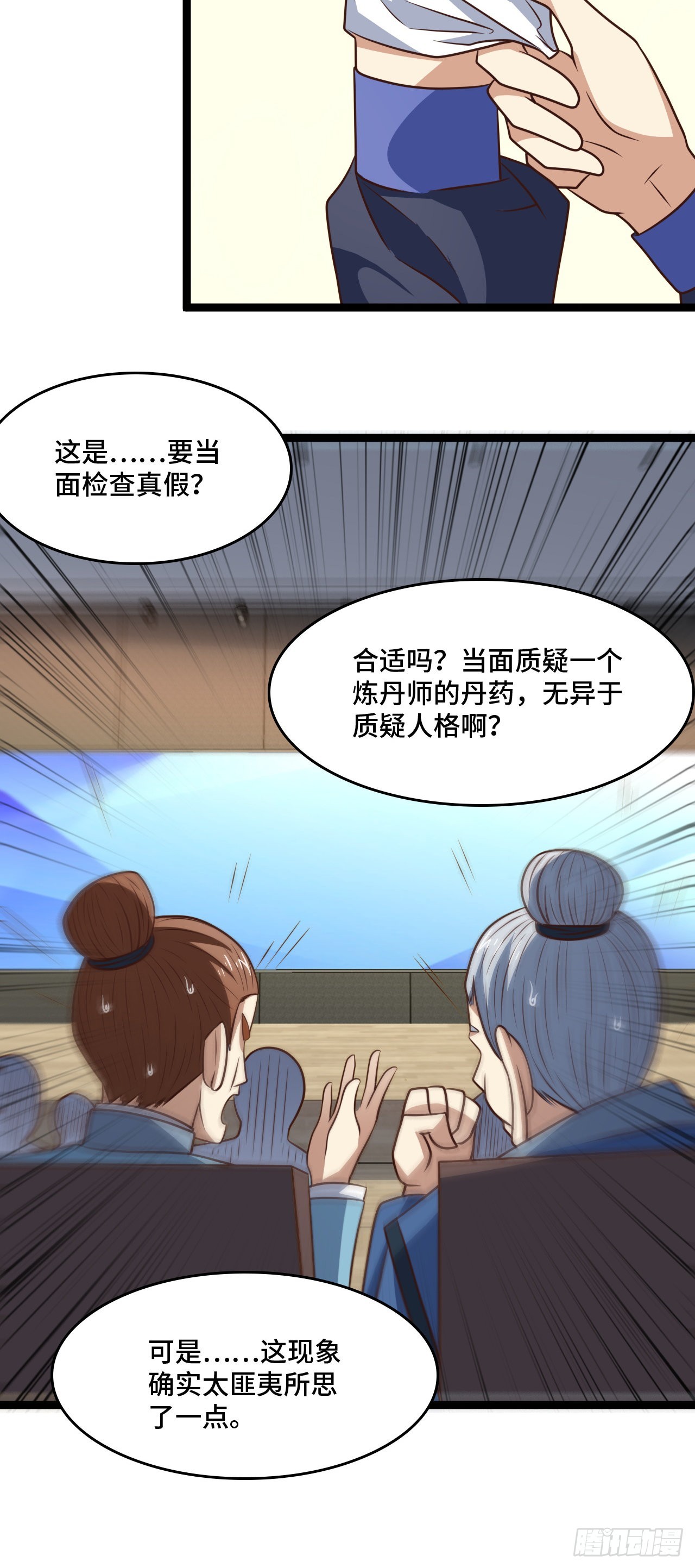 237 真假莫辨32