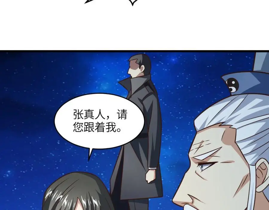 第349话 帝主59