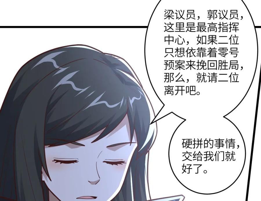 第320话 开始反击94