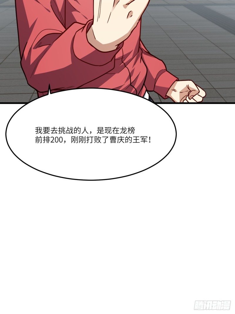 150捅自家军部！54