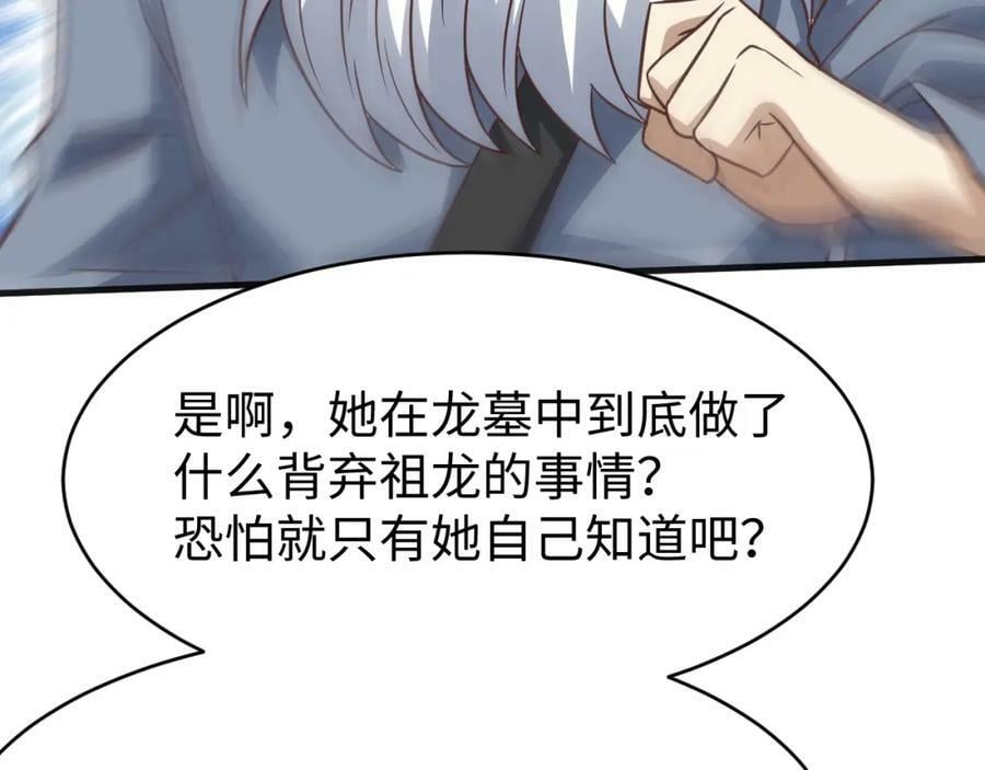 第318话 身份曝光114