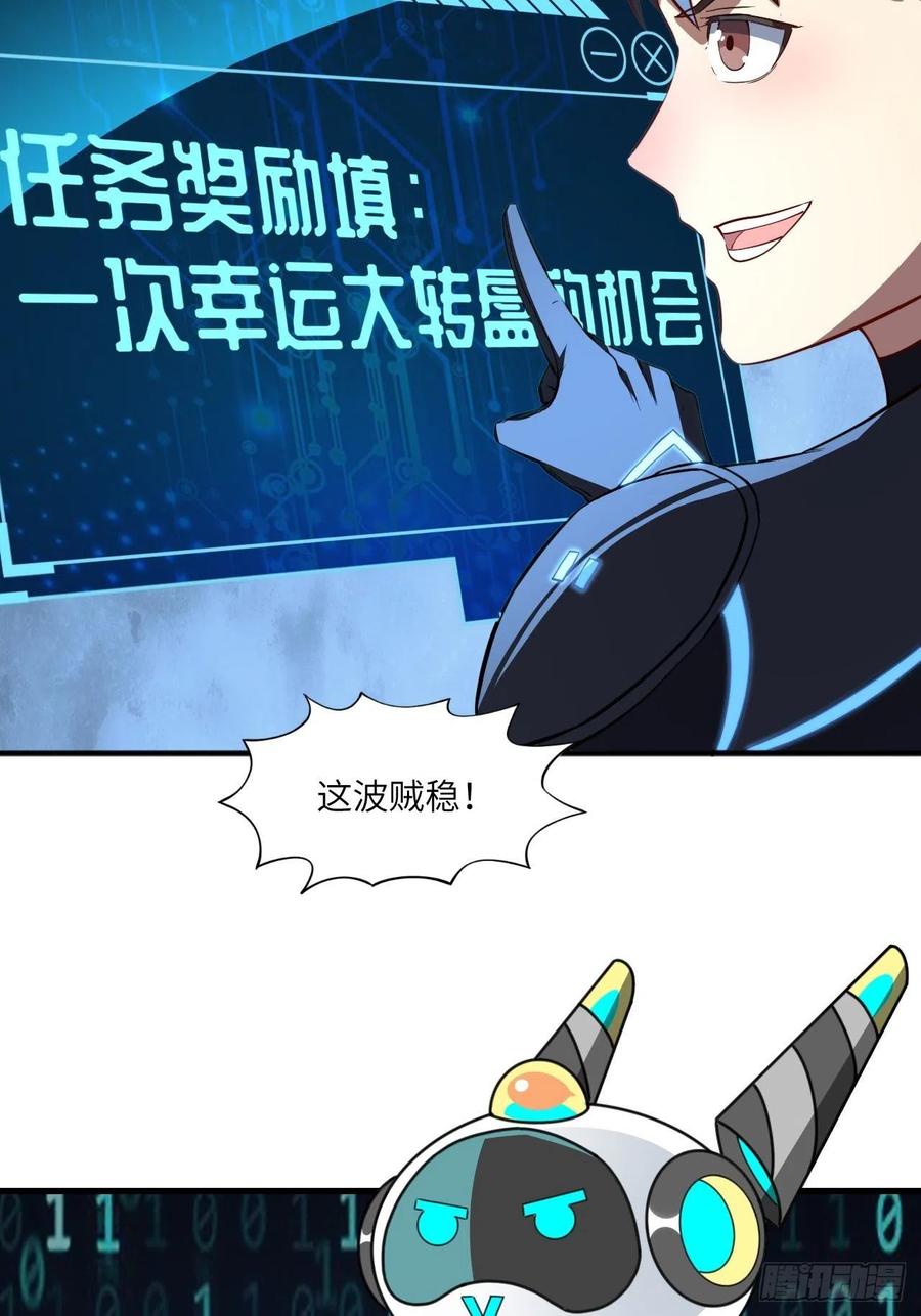 110话 潜过头了？35