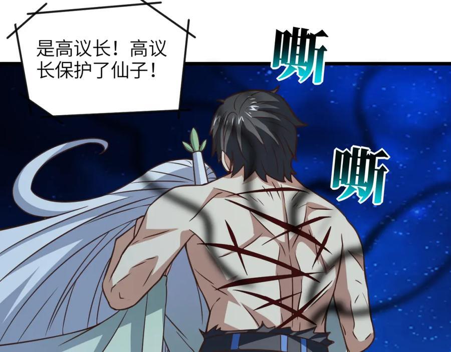 第337话 九斩合一47