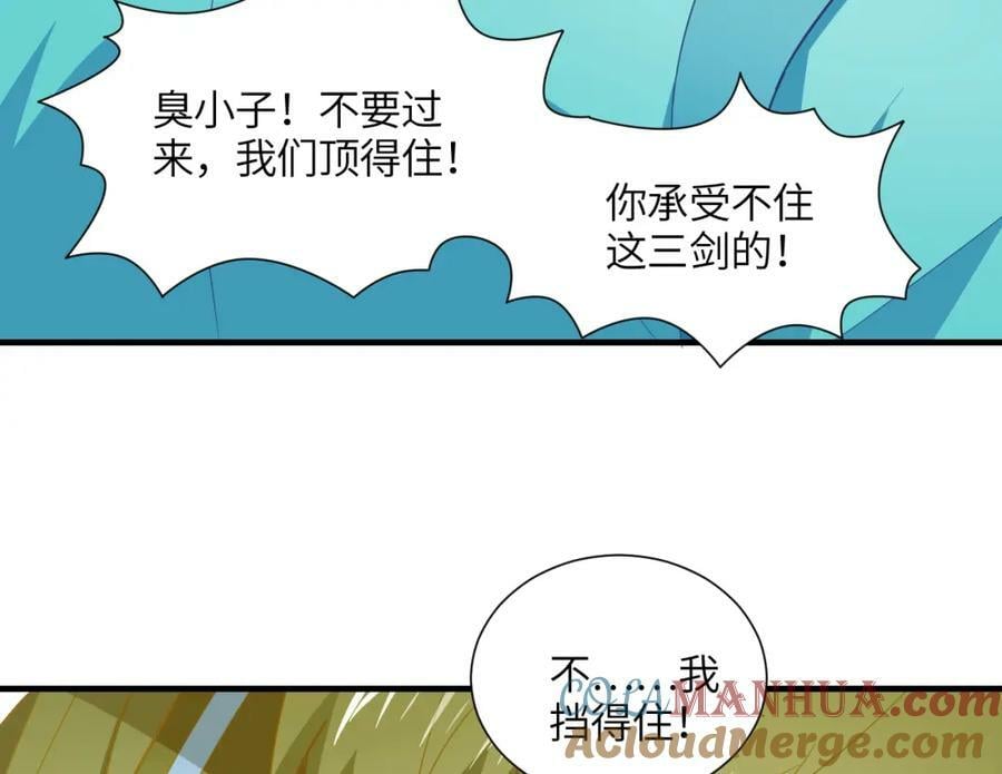 第315话 迎战剑圣136