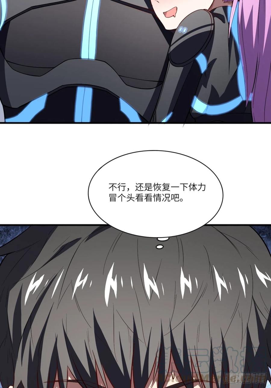 110话 潜过头了？21