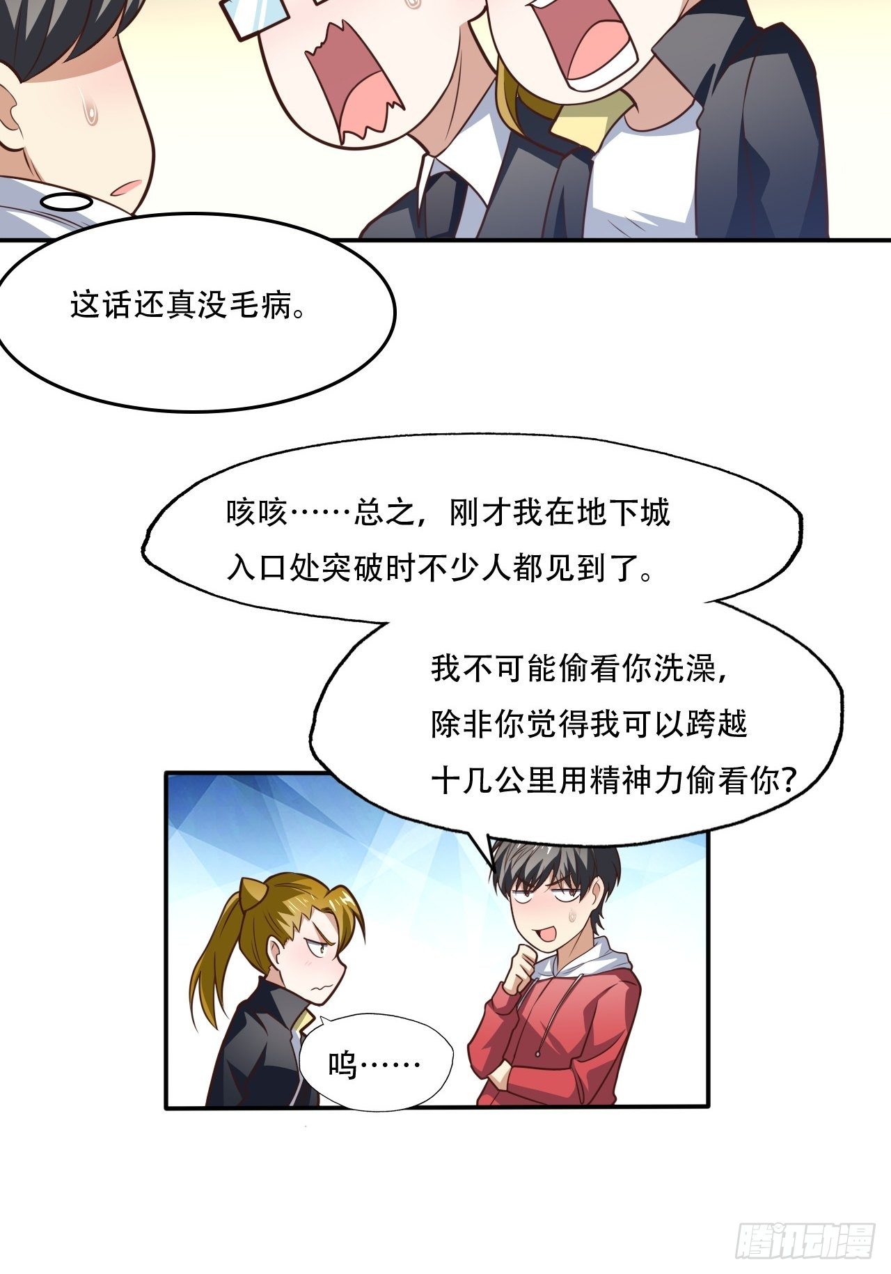 193刀斩至强者5