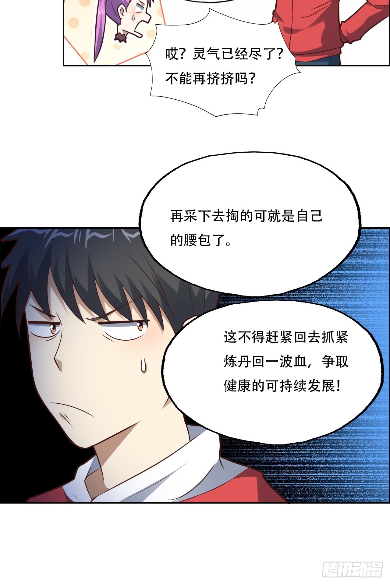 198 禁区之谜14
