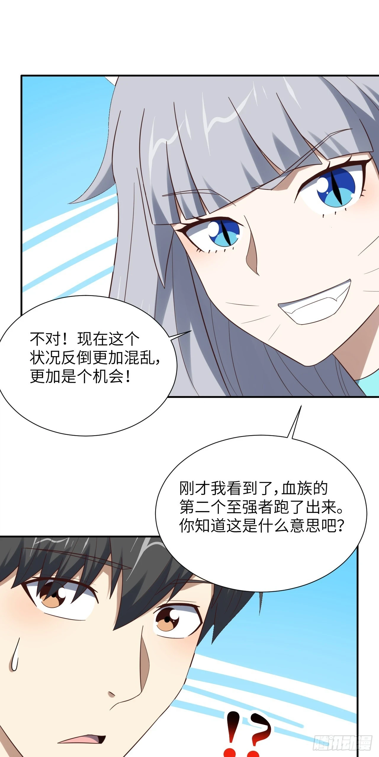 274 至强混战41