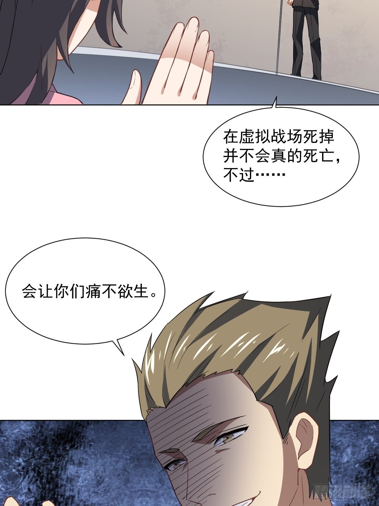 052狂妄嚣张的独行者36