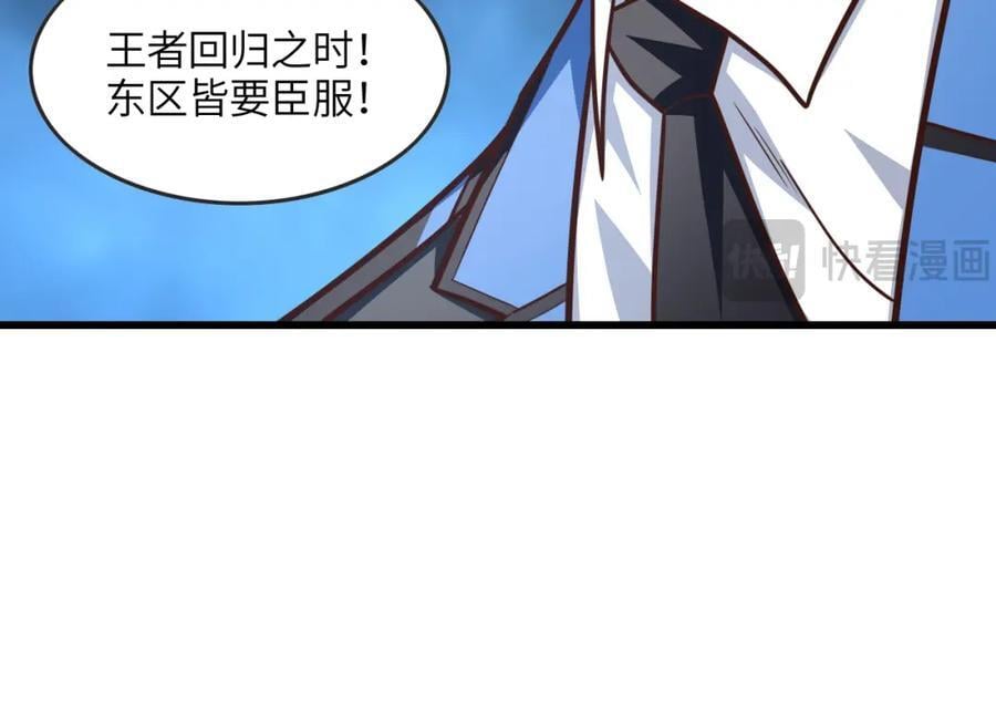 第325话 出征东区145