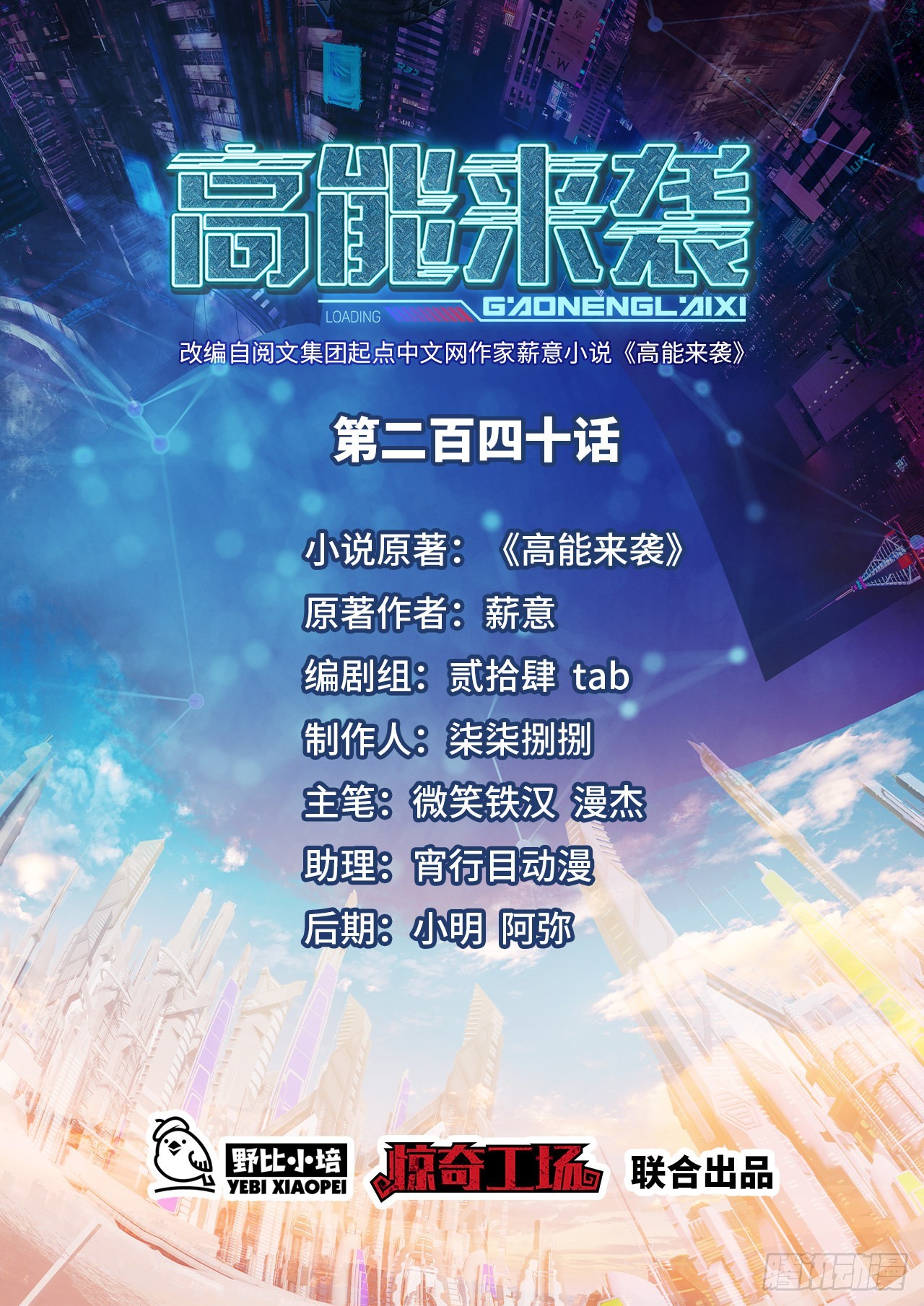 240 要搞大事了！0
