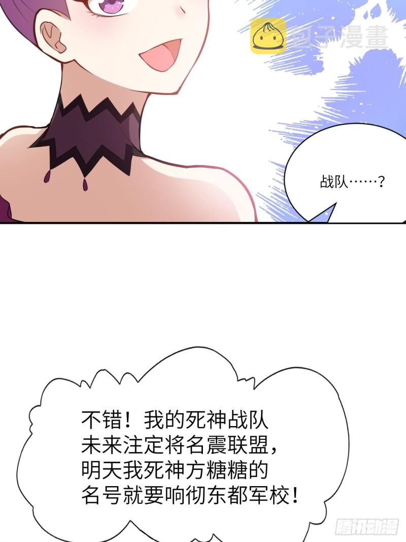 068死神方糖糖48