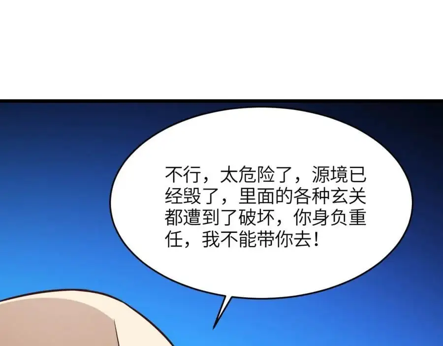 第342话 触发：终极任务53