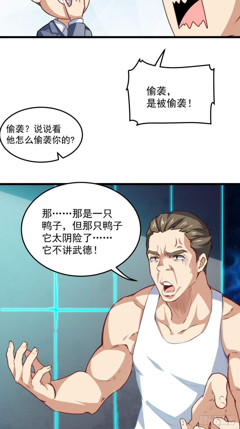 055常在河边走 终于湿了鞋11