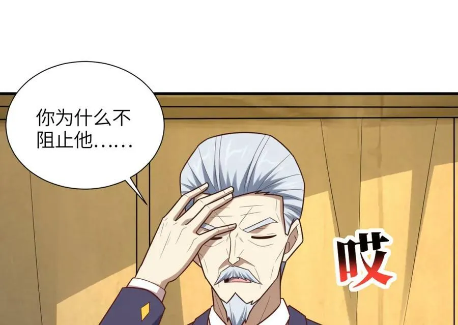 第294话 北区沦陷危机43