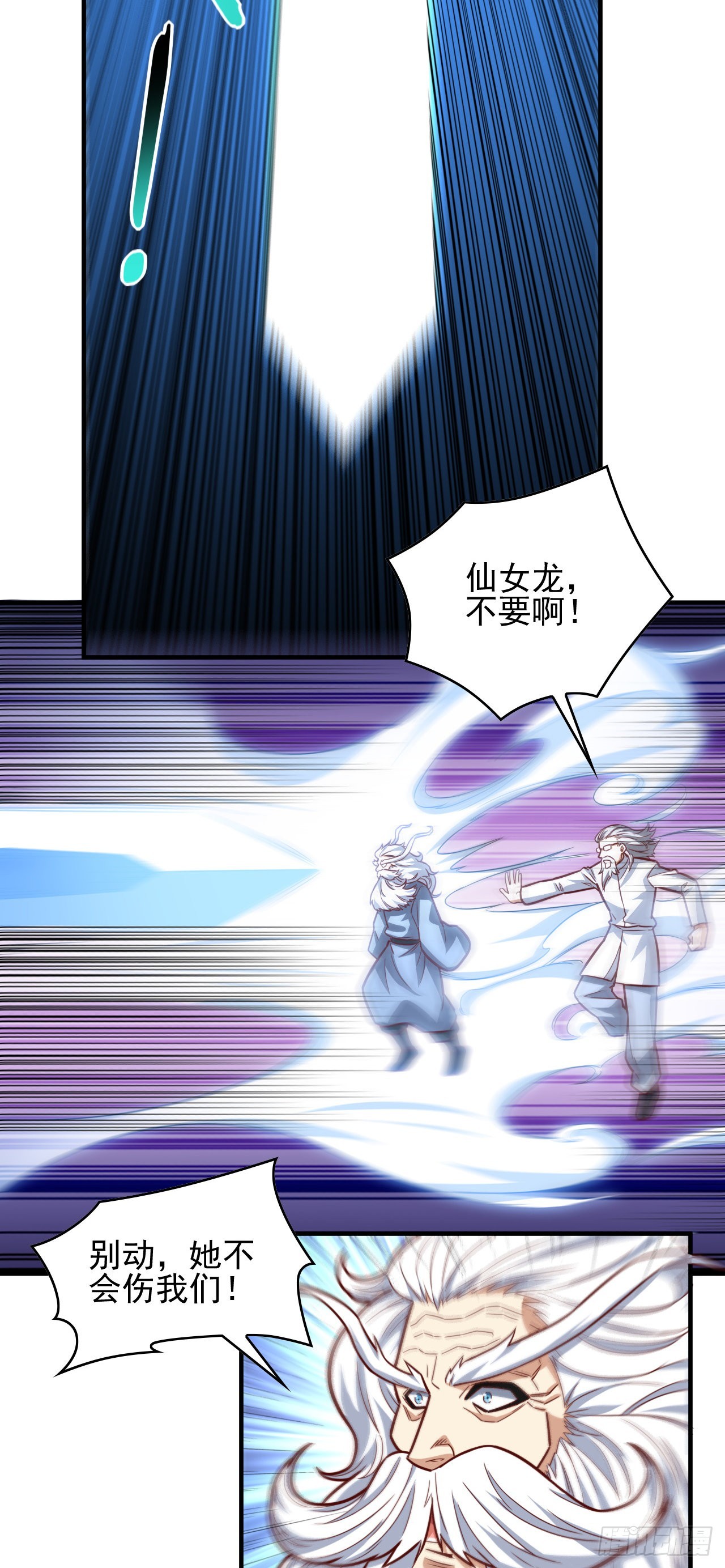 229 仙女龙12
