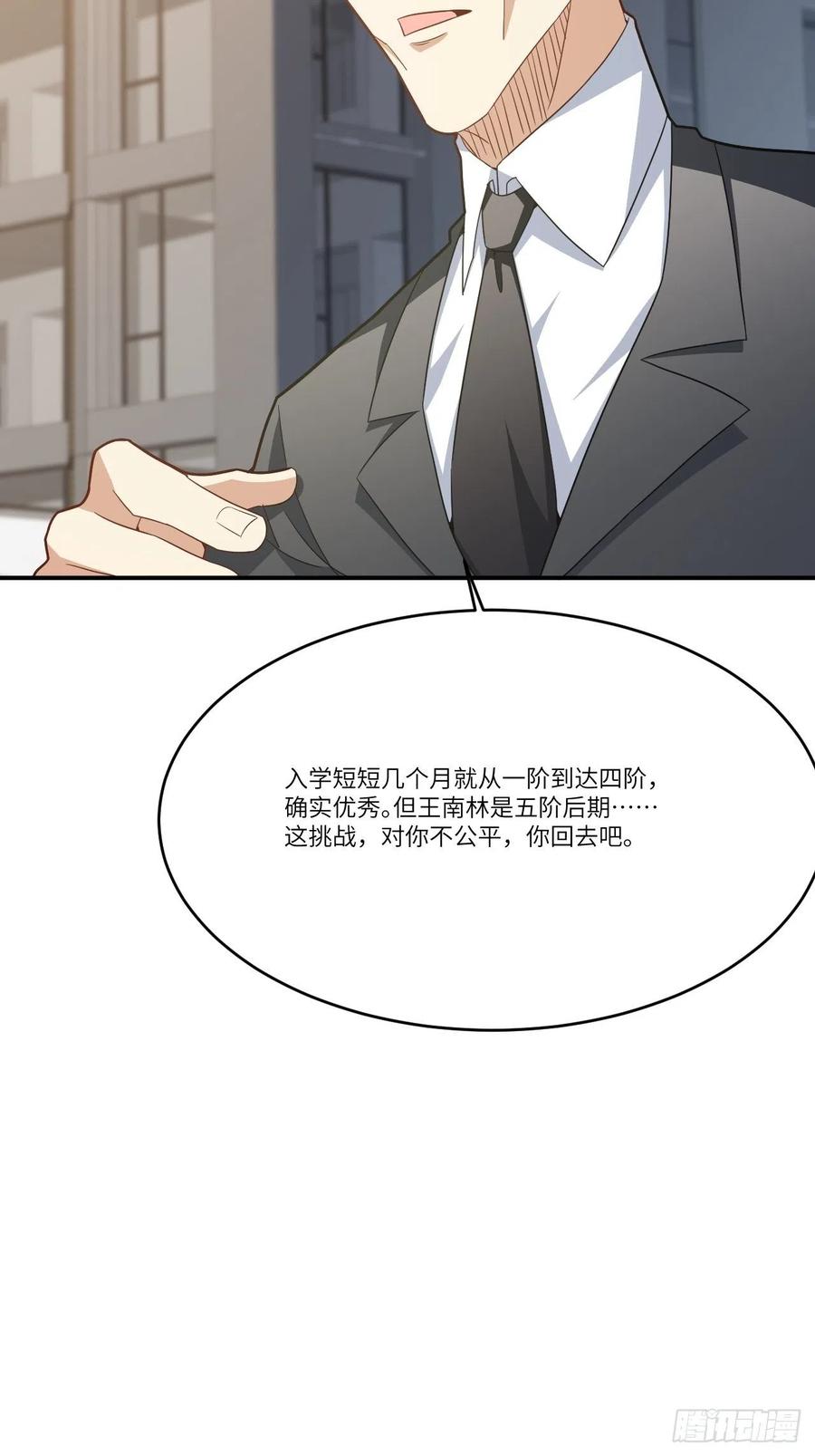 144 高能！你不能这么无耻！40