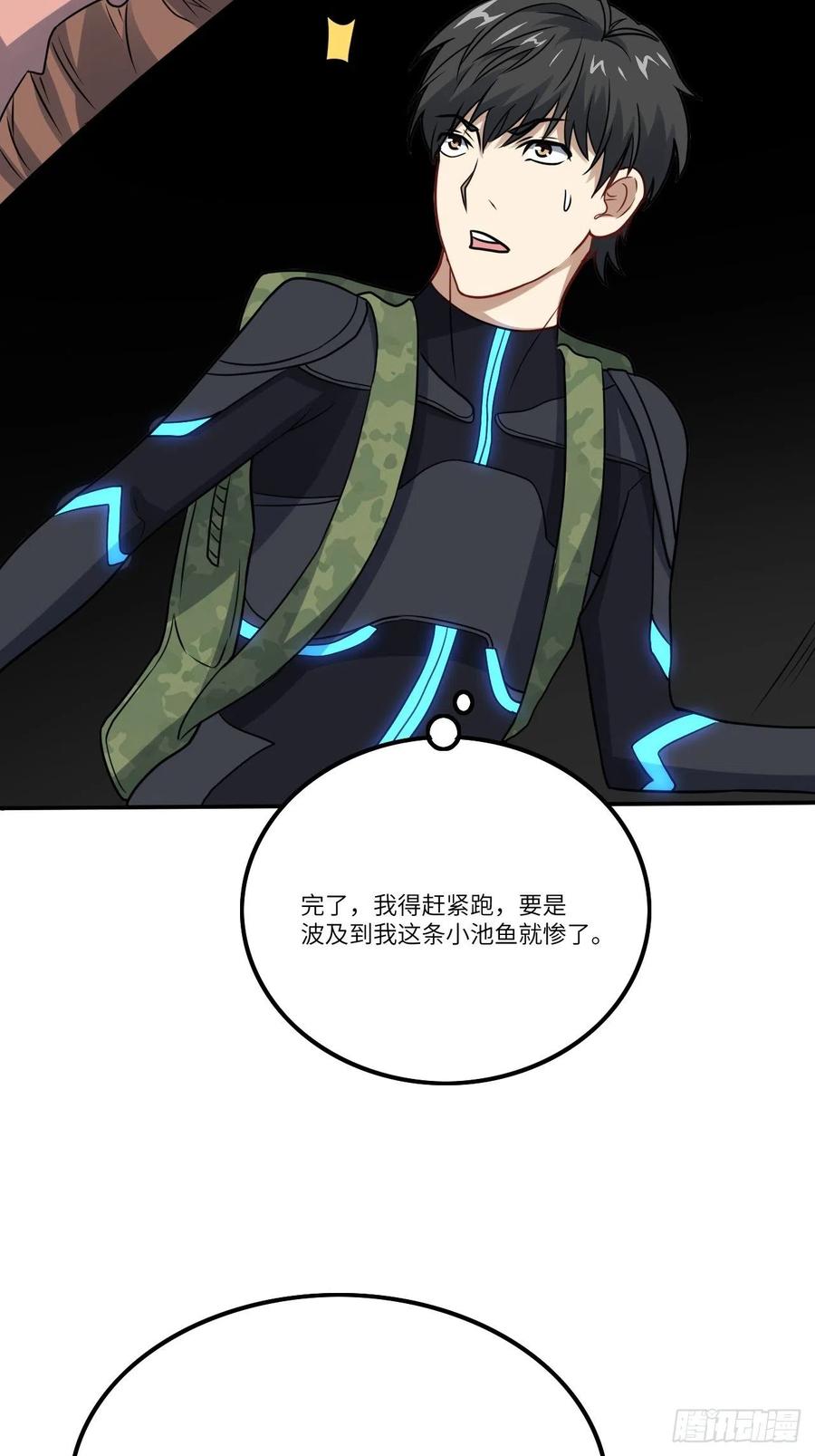 117混乱升级 大战爆发46