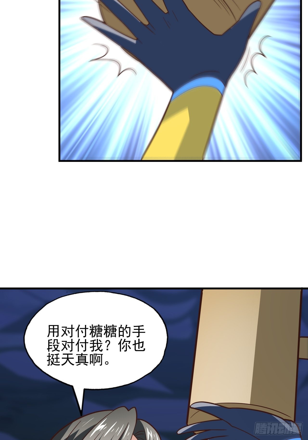 215 我将以全装形态出击26