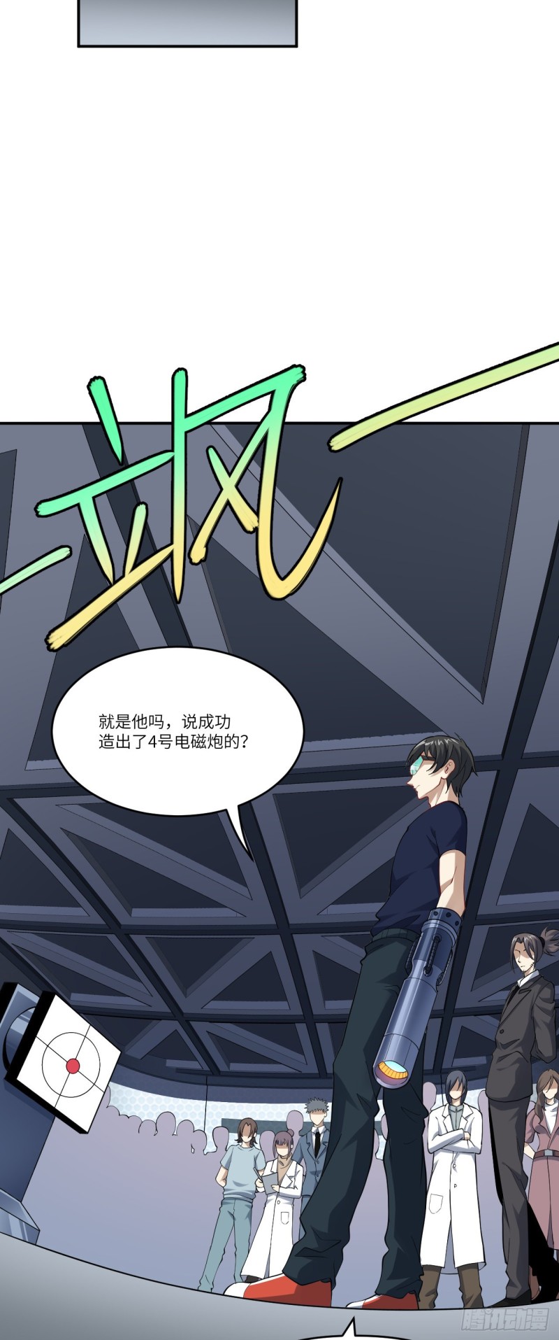 097四号电磁炮 威能震世32