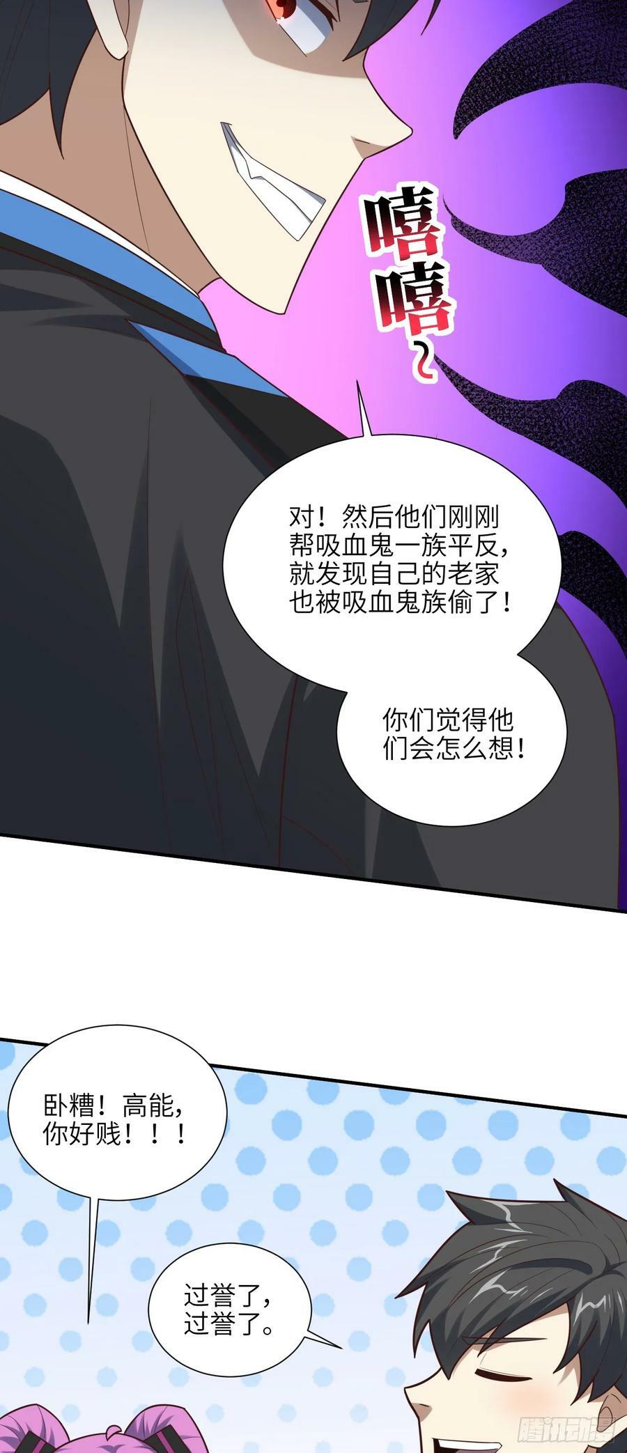 288 新的灵魂觉醒29