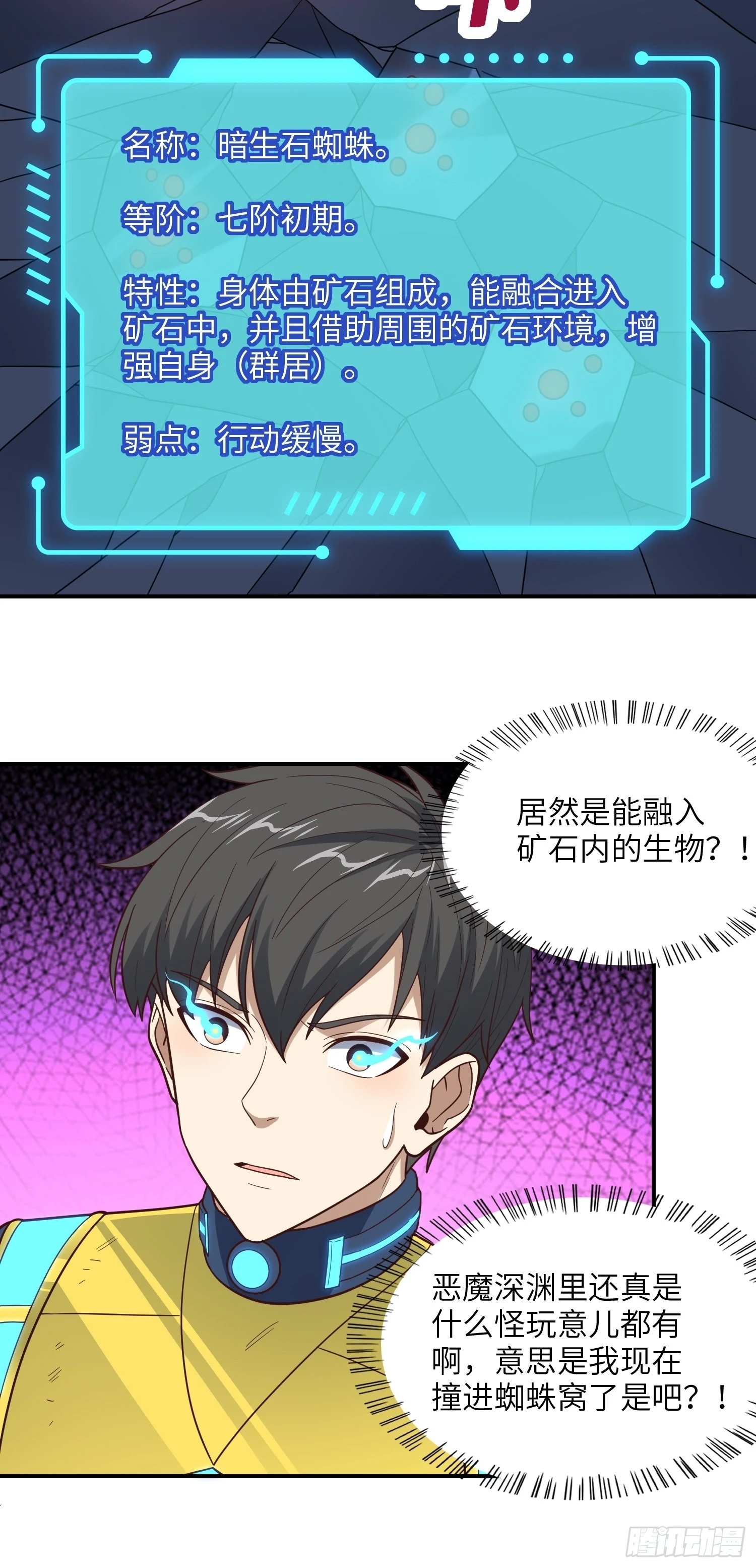 216 恶魔深渊58