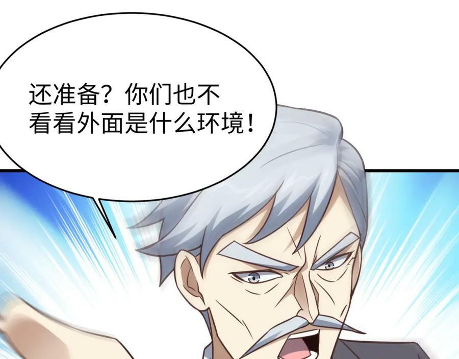第318话 身份曝光98
