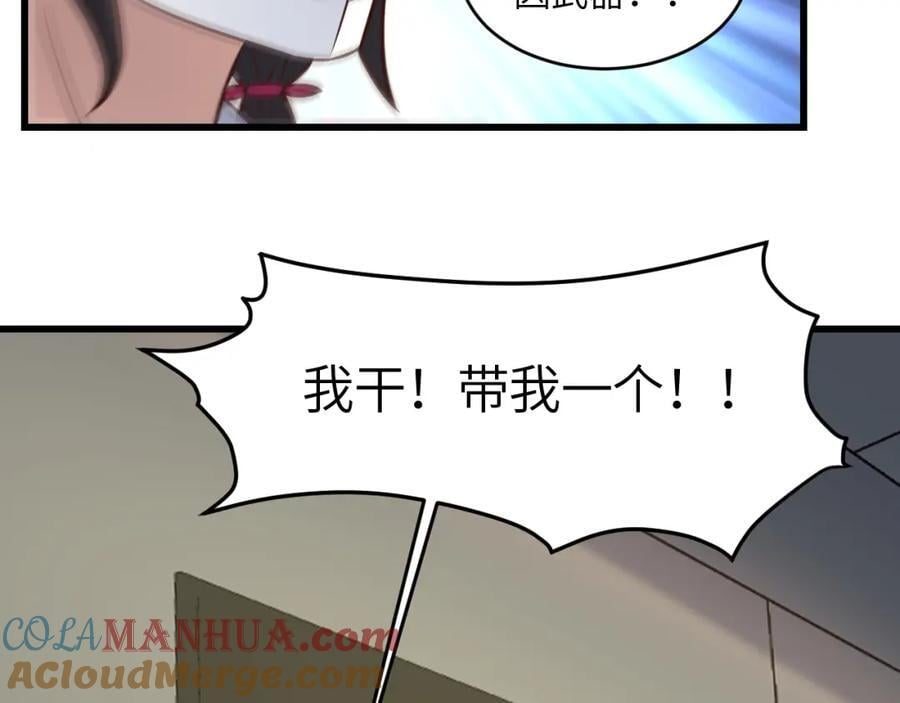 第339话 上任大典36