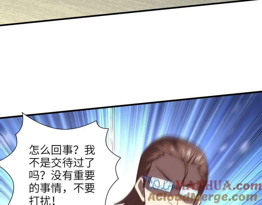 第301话 你可认得此招？8