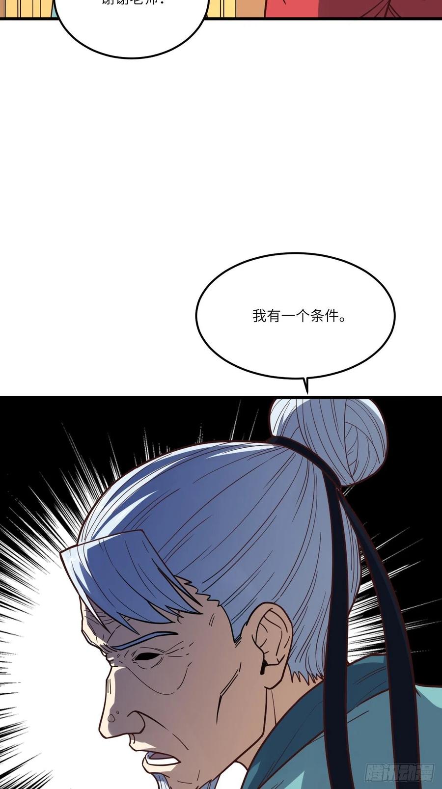 153清理门户53