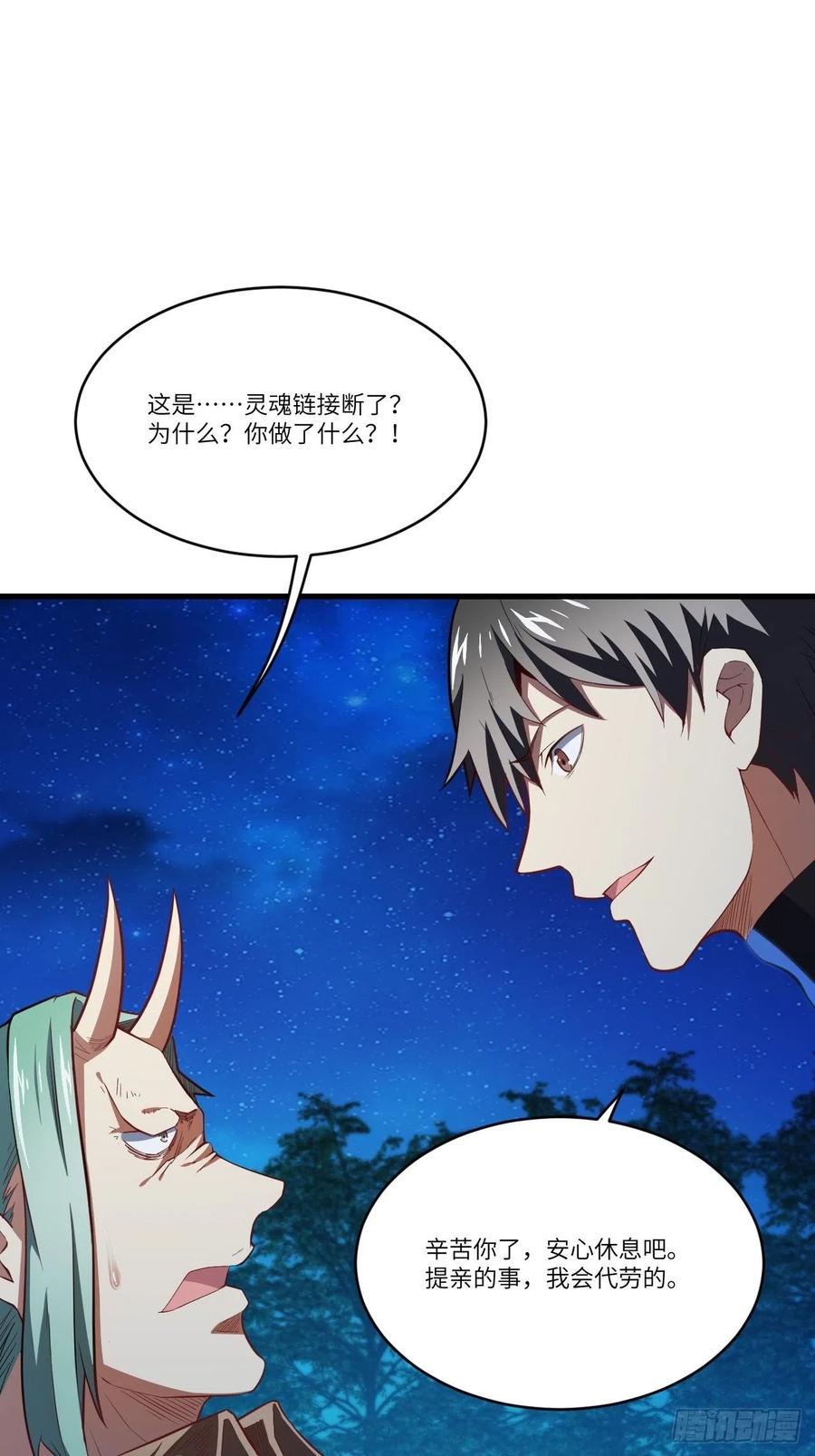 122抢完公主抢王子43